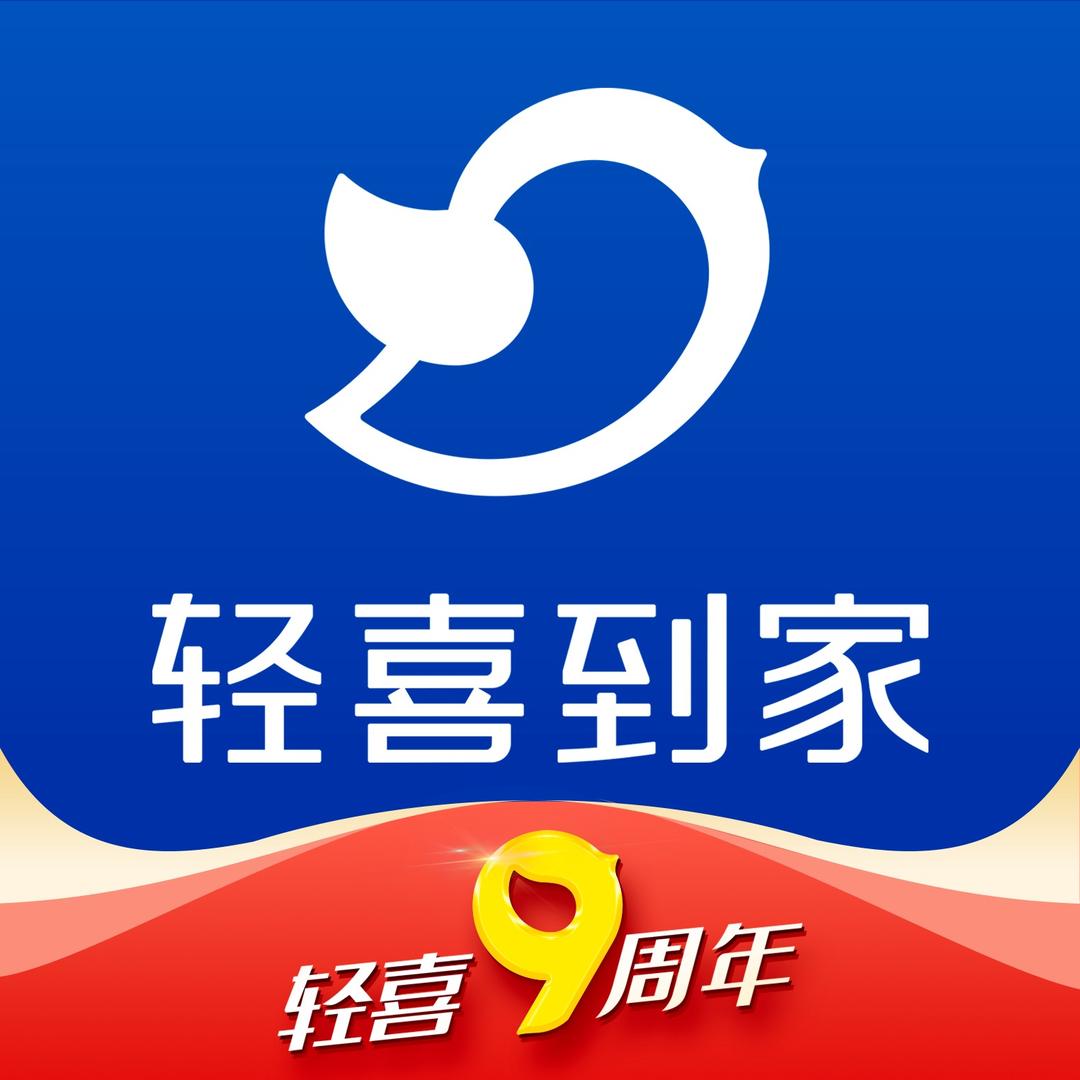 轻喜到家成都-家政保洁服务