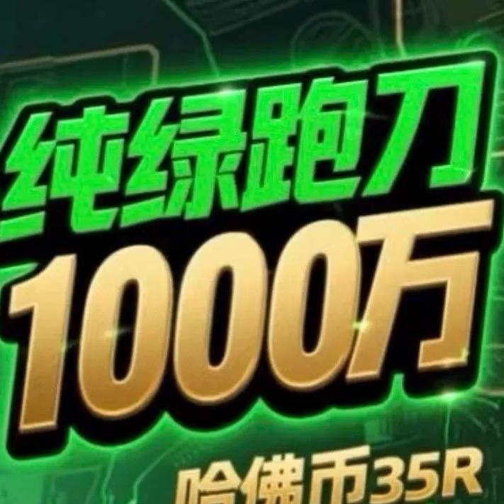 绿色鼠鼠（三角洲行动）