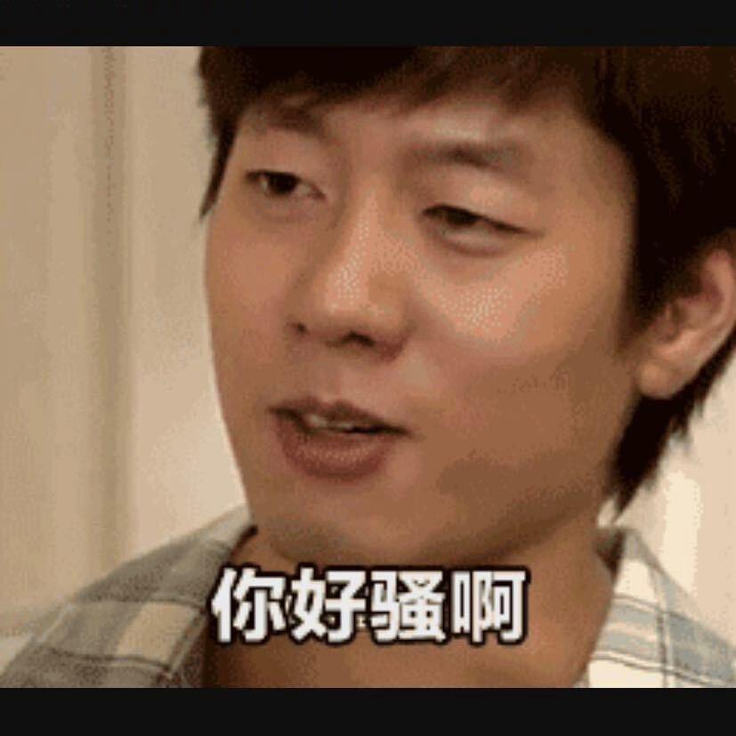 高冷男神洪世贤
