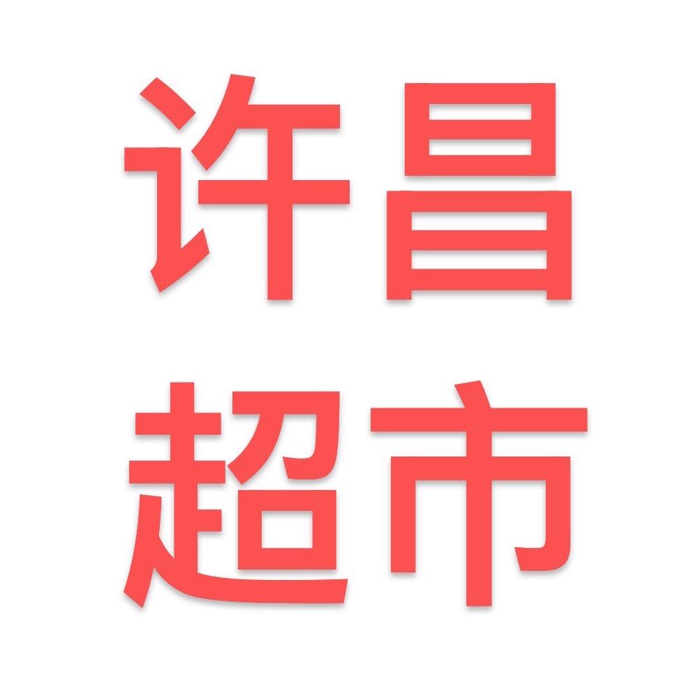 许昌超市代购