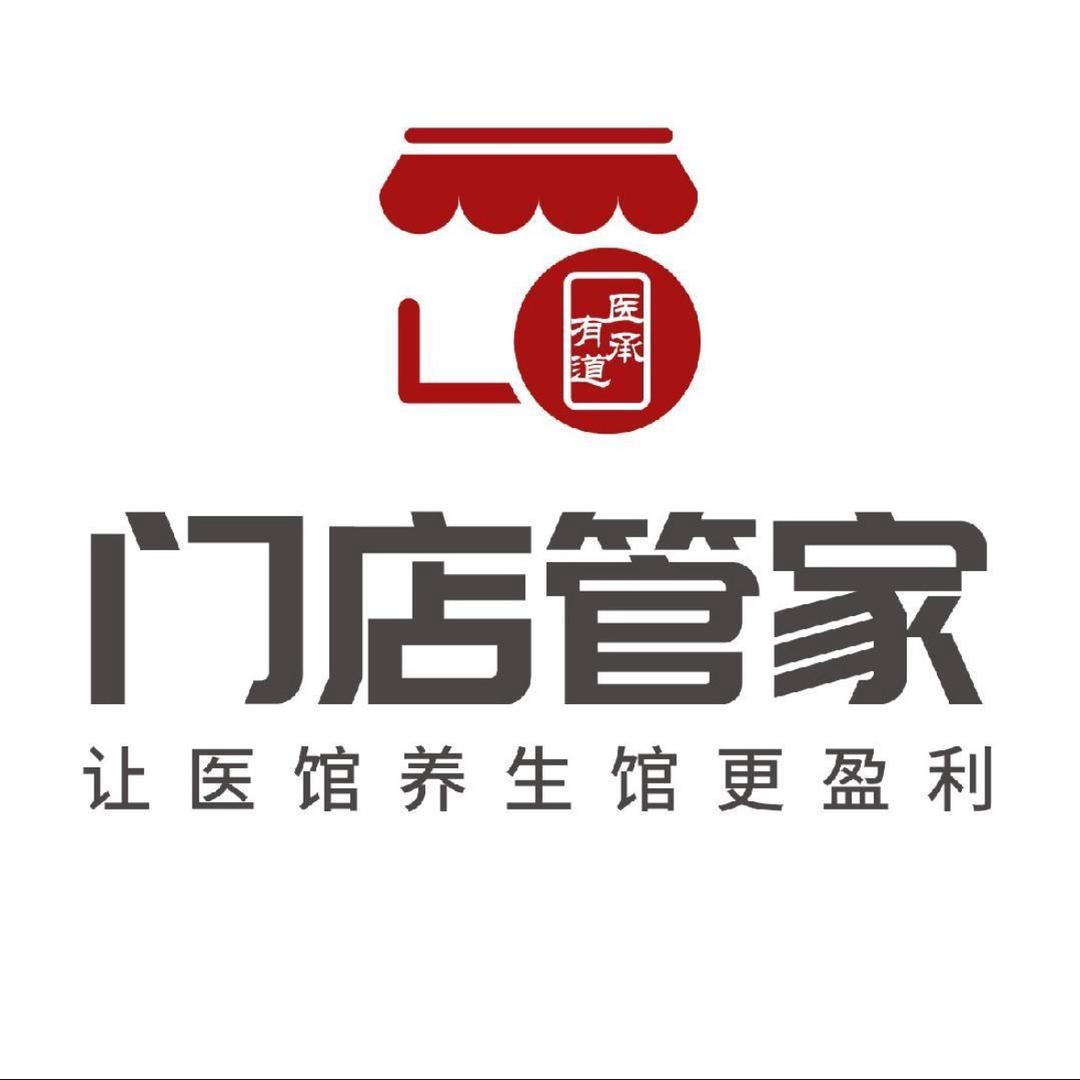 门店管家