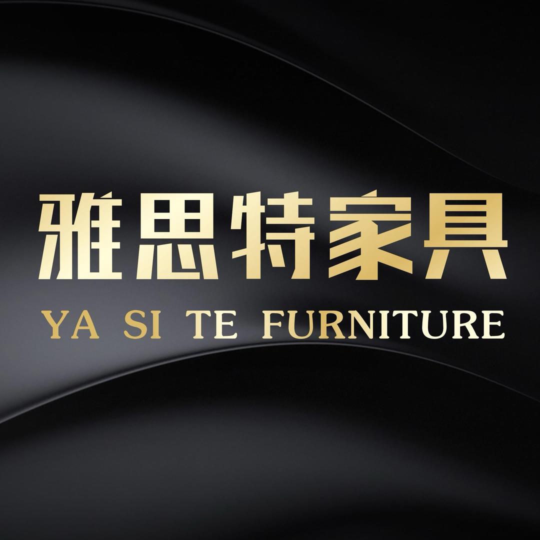 佛山雅思特高品家具