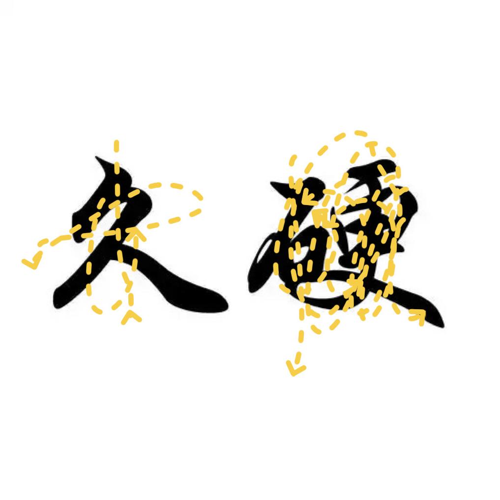 娜居百货商行