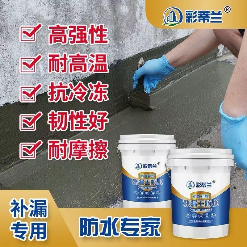 安心防水建材
