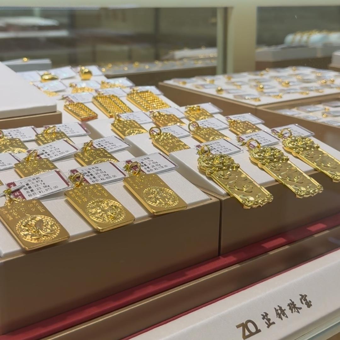 五华县水寨镇芷锜珠宝店(个体工商户)