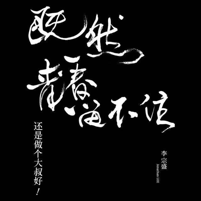 小霸王其樂无穷