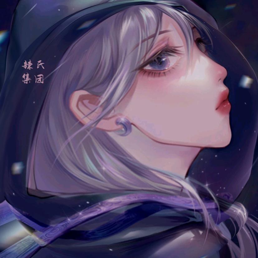 辣辣🌸