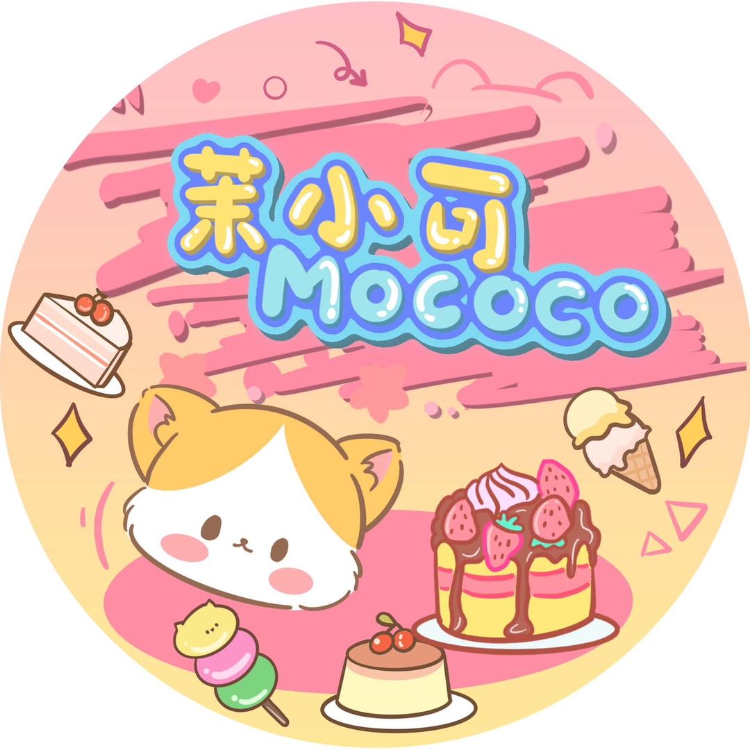 茉小可mococo