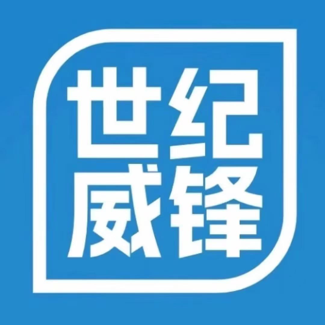 世纪威锋@韶关大道店