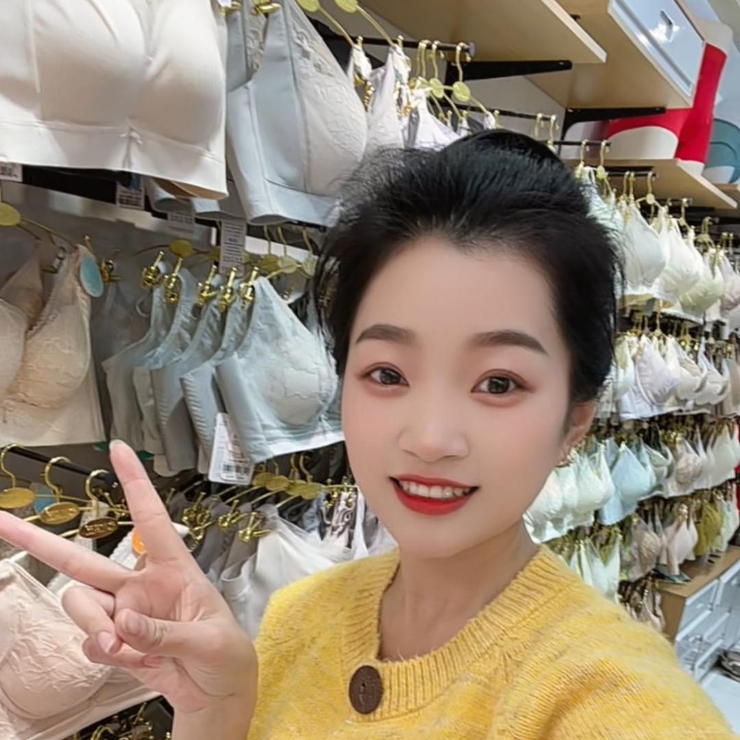 相互内衣