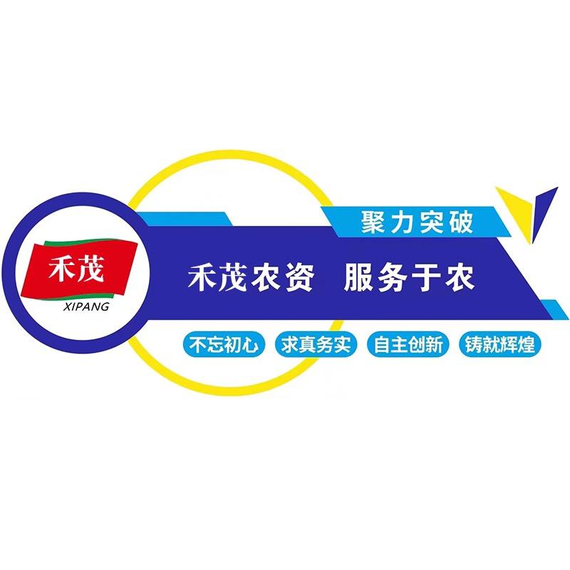 禾茂农业科技