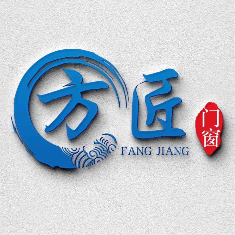 方匠门窗总部