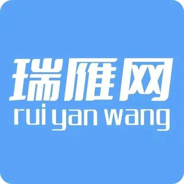 平南瑞雁网