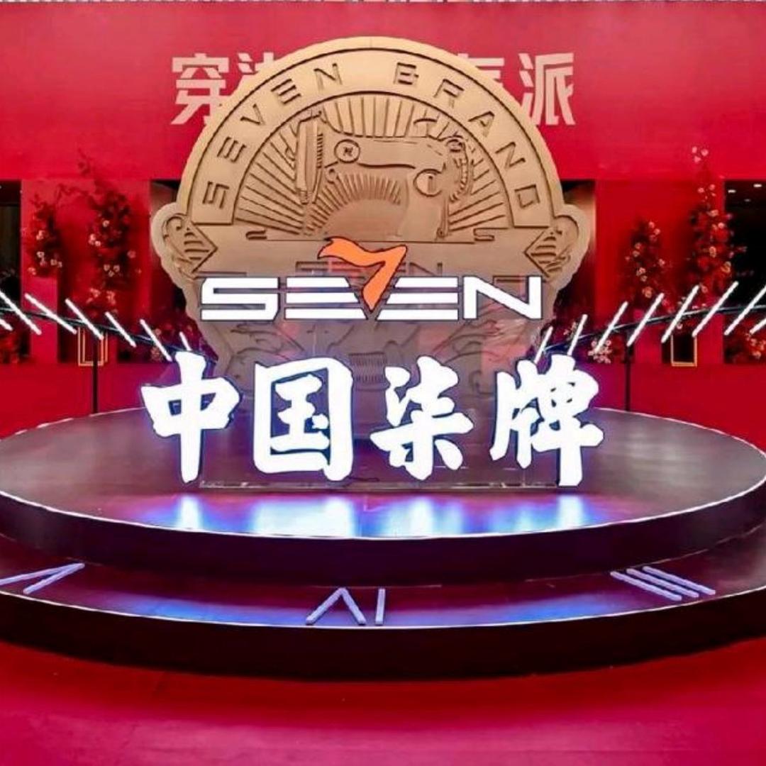 🥭芒果~柒牌男装（金源燕莎）🥭