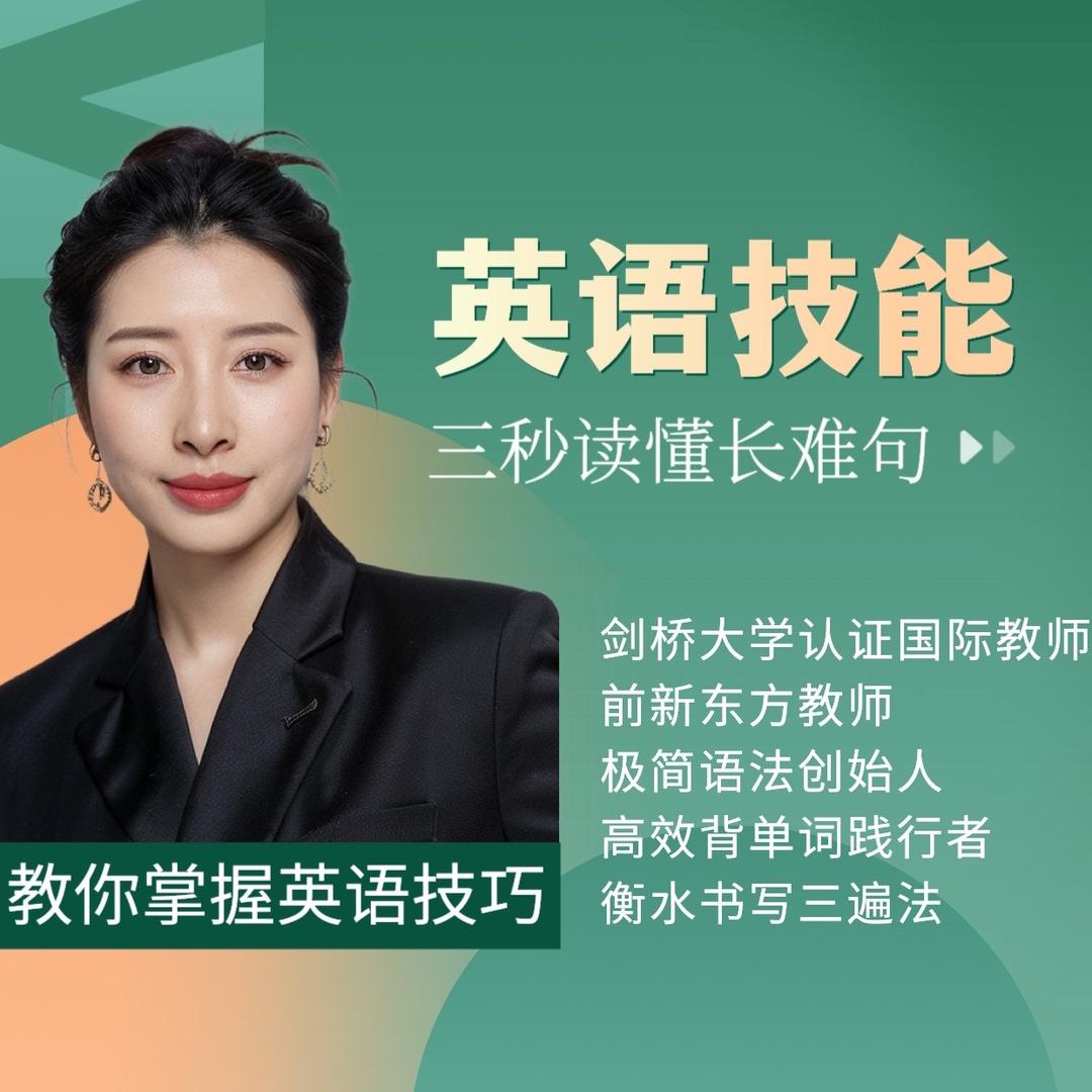 苏苏英语手术刀