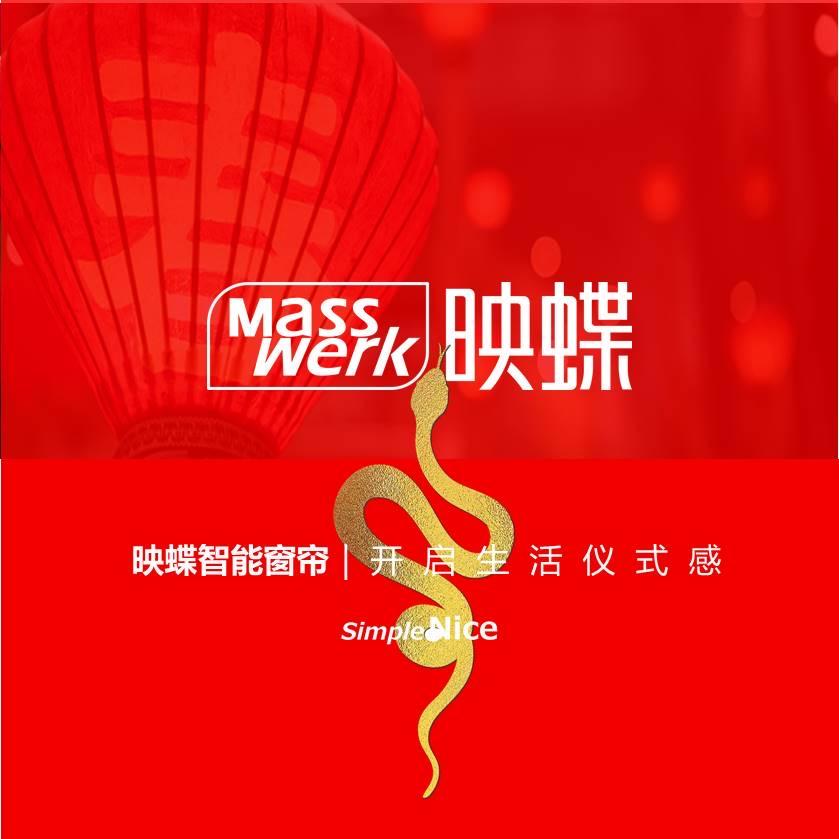 映蝶｜智能窗帘