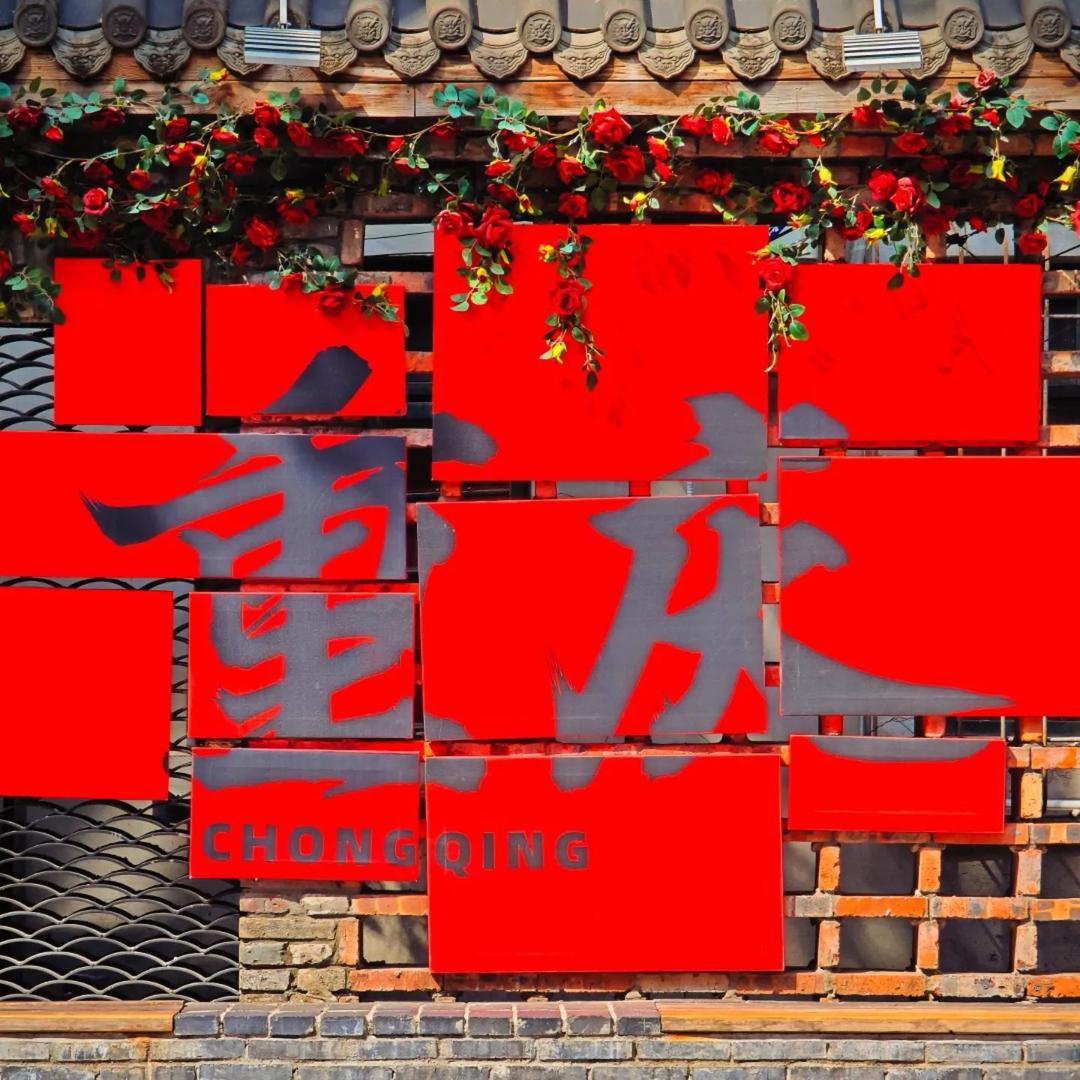 辣笔小川
