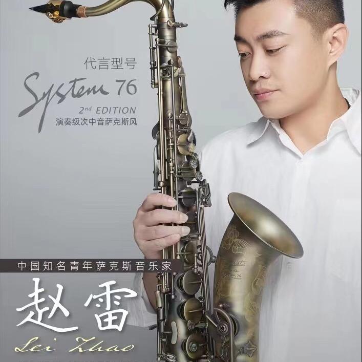 赵雷萨克斯小站