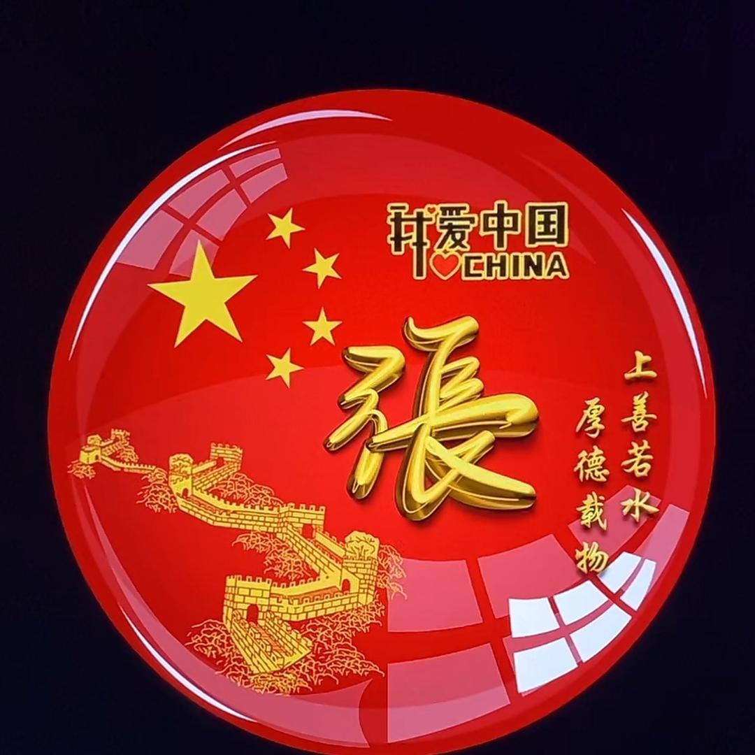 香妮