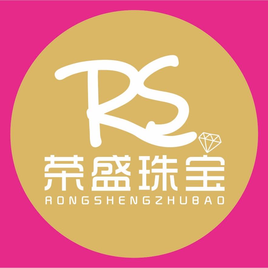 荣盛珠宝