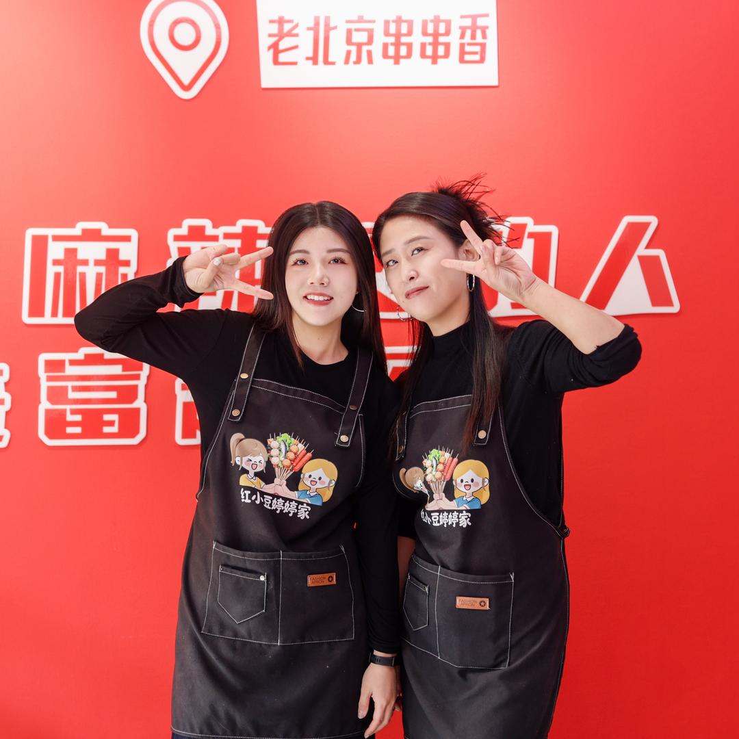 红小豆婷婷家老北京串串香