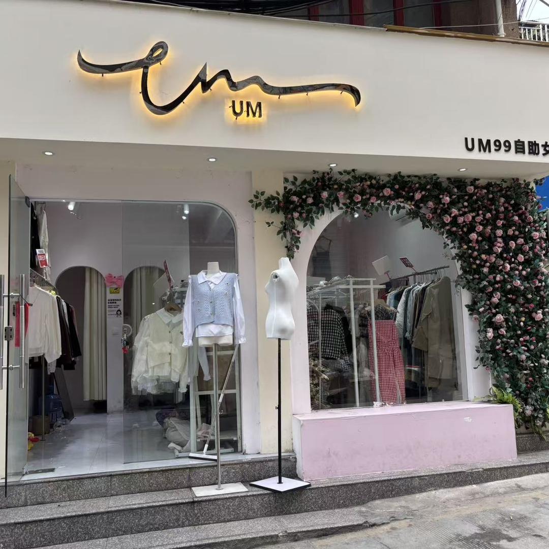 Um99自助女装