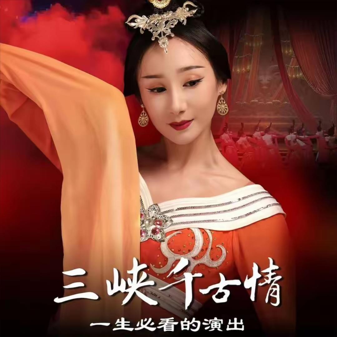三峡旅游推荐官（福利）
