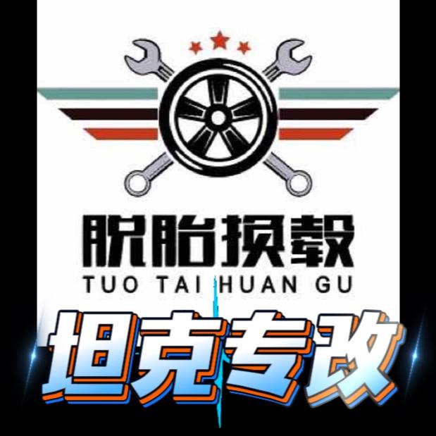 成都脱胎换毂-斌哥