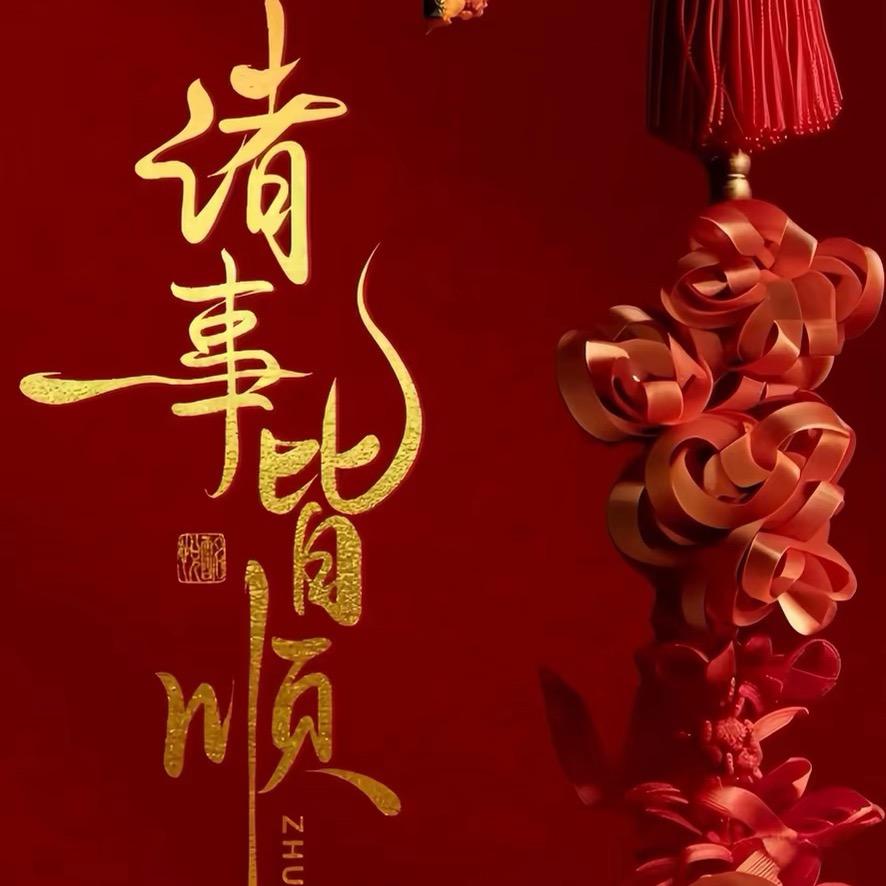 好运暴张