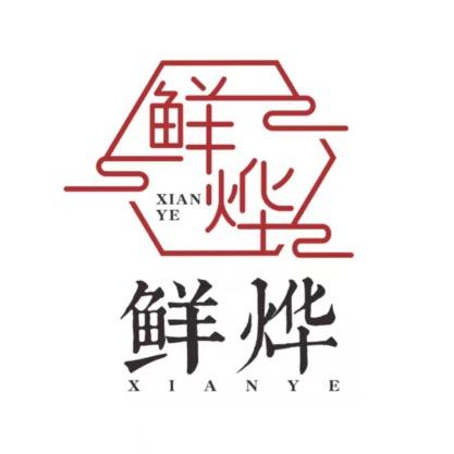 鲜烨生鲜企业店