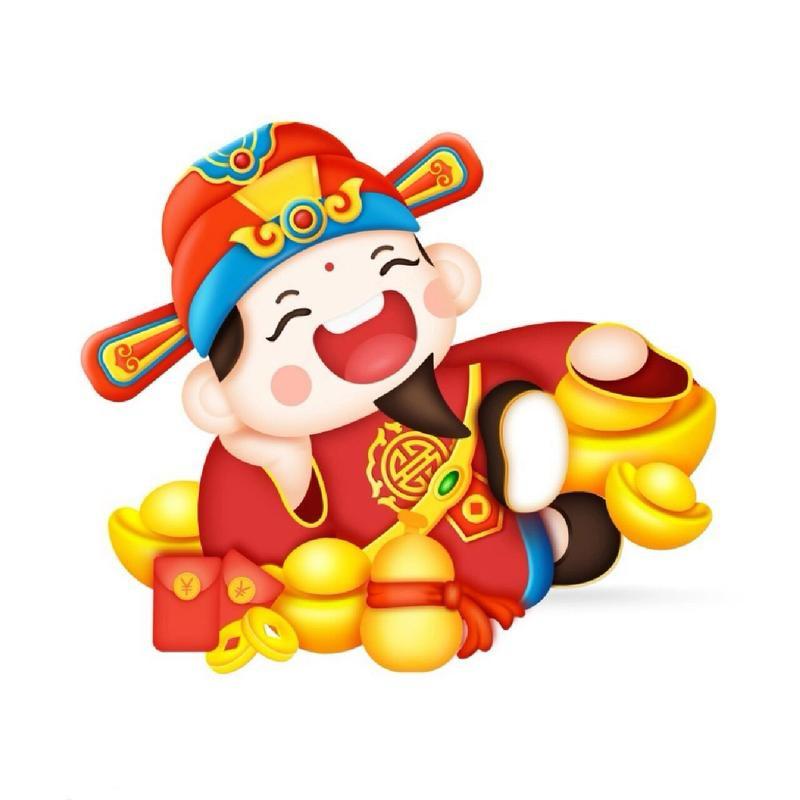 财神到 喜事到