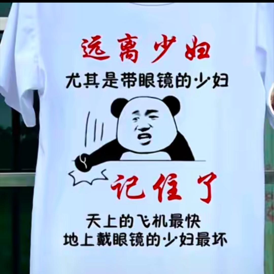 大威（🌍街溜子）
