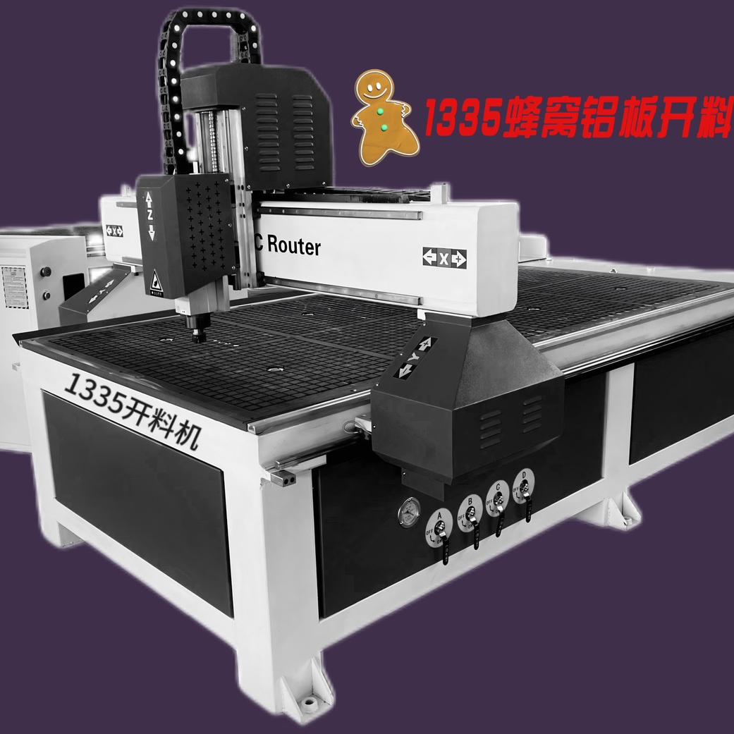 刘先生（博洲数控）雕刻机