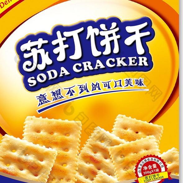 苏打饼干