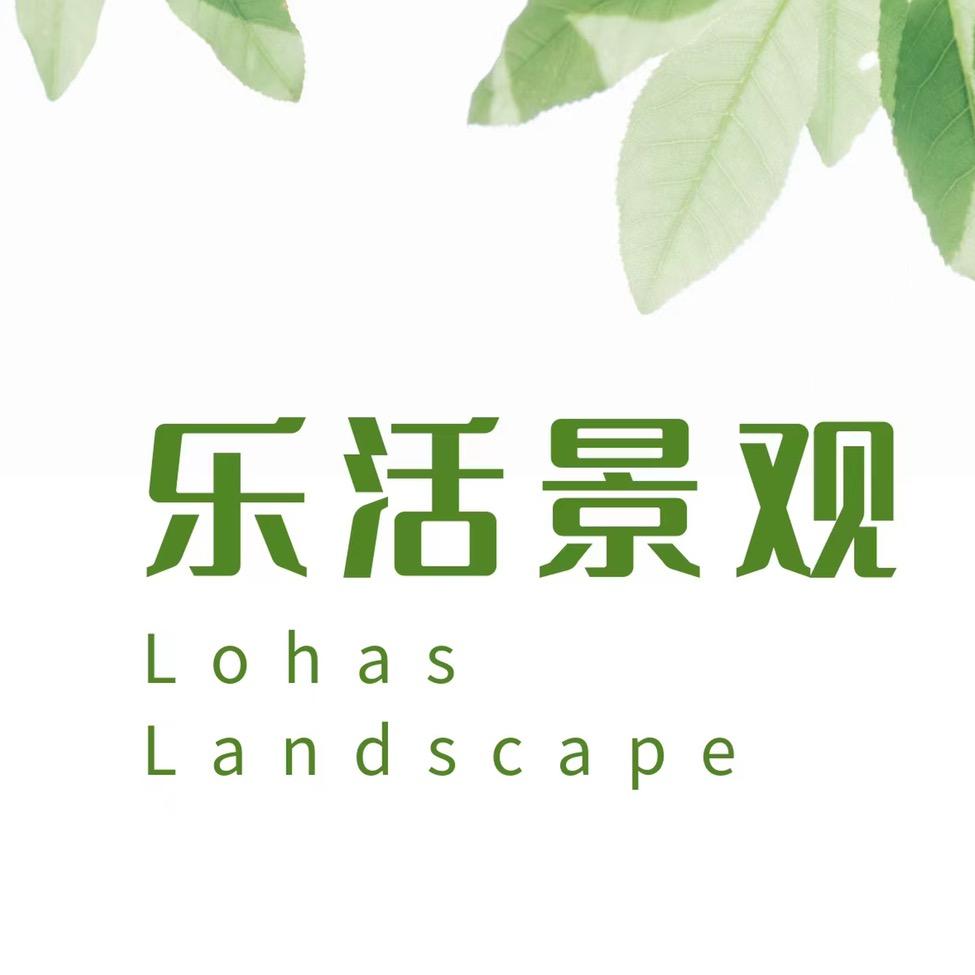 乐活生态景观工作室