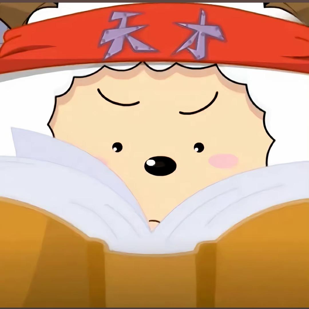 废柴圈圈🐽