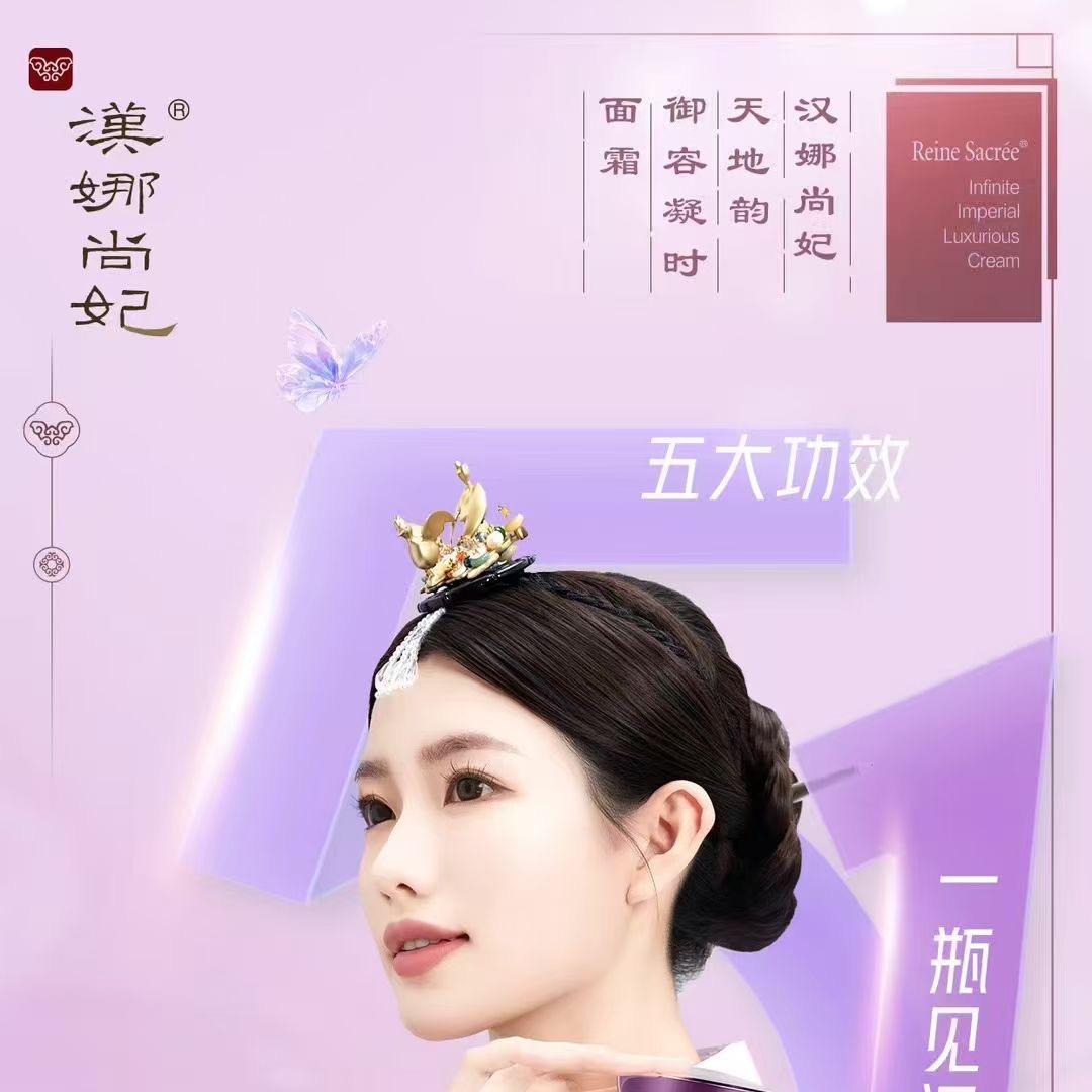 美丽新生活护肤优选