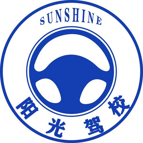 阳光驾校宠粉号