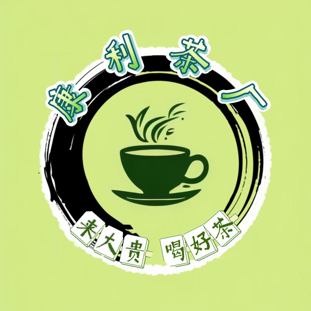 种茶的小陈