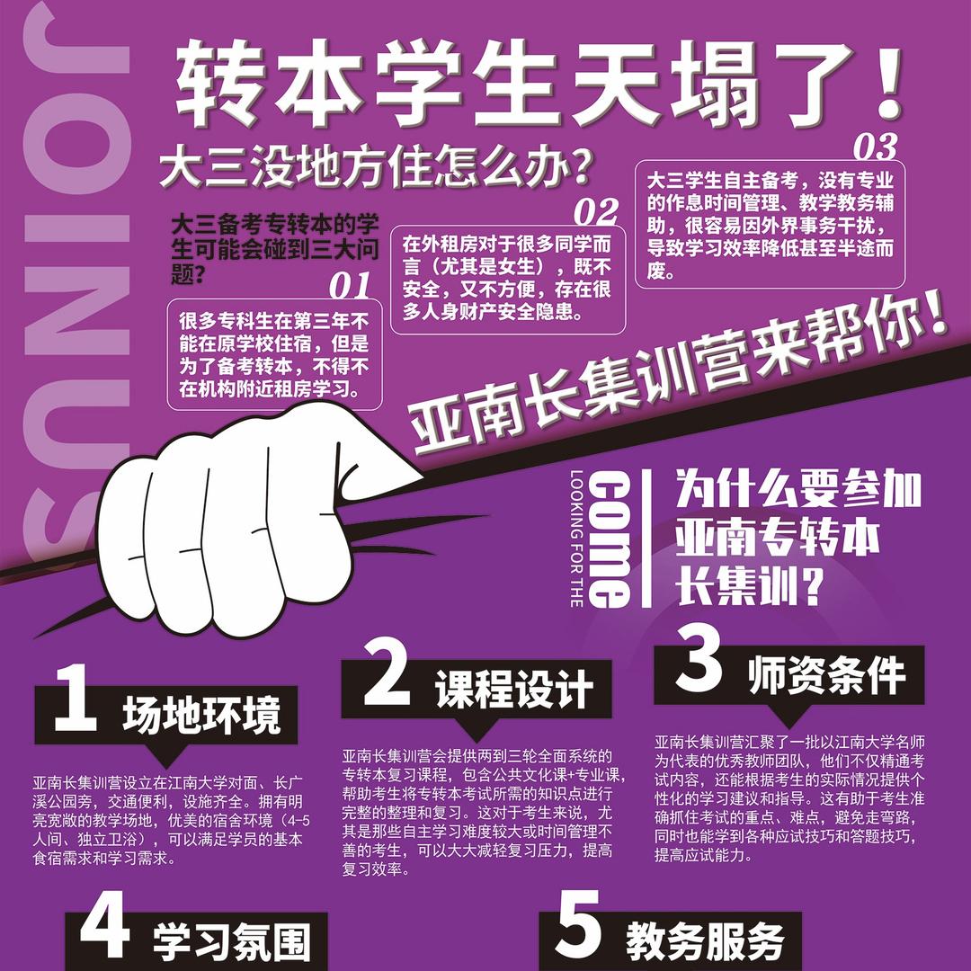 星河转本长集训马老师