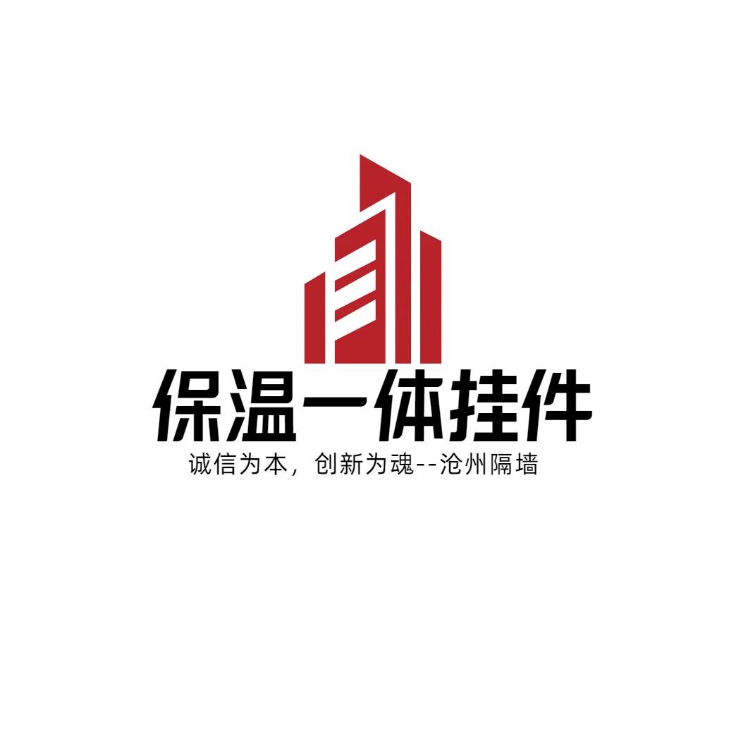 保温一体板挂件～生产厂家