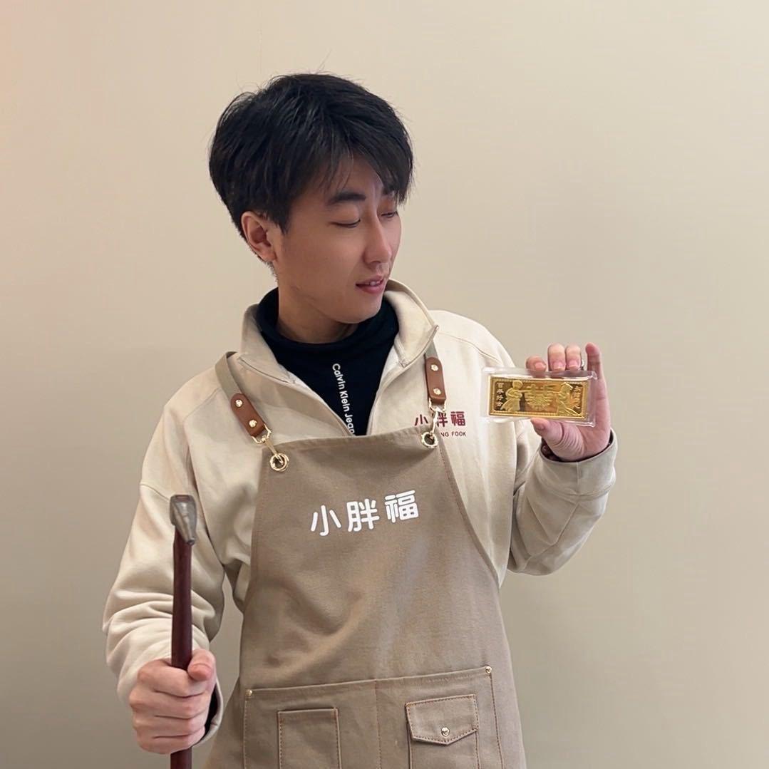 小胖福黄金