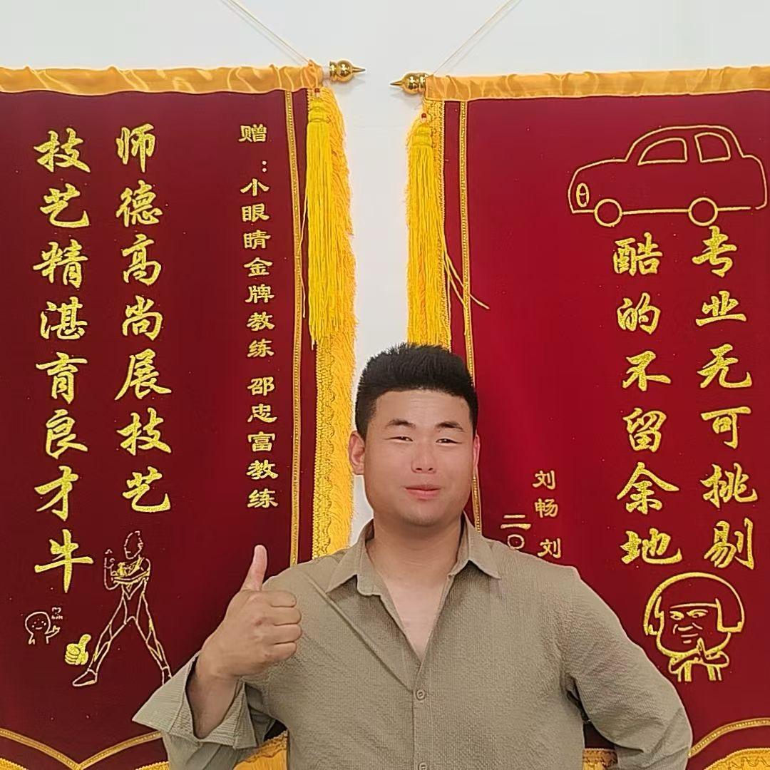 小眼睛驾考~邵教