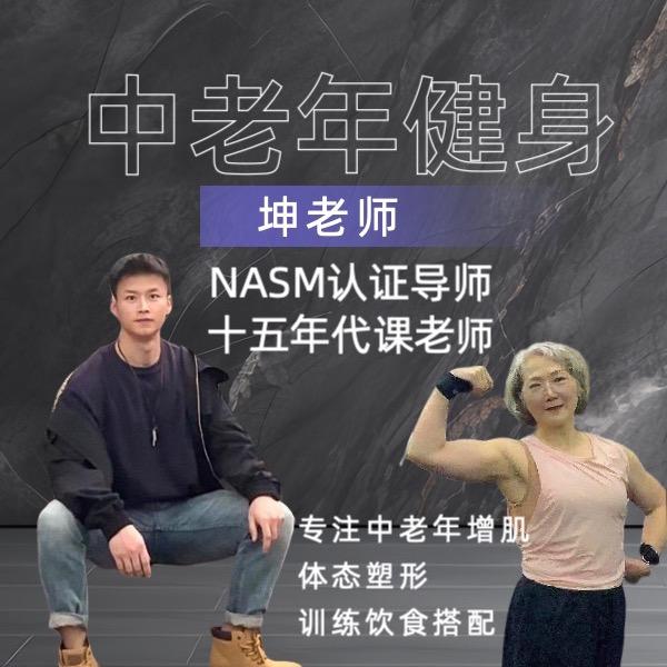 哲坤健身运动(减脂&塑形)
