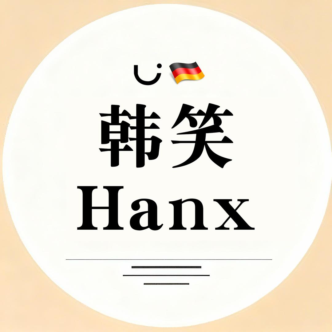 韩笑家居旗舰店