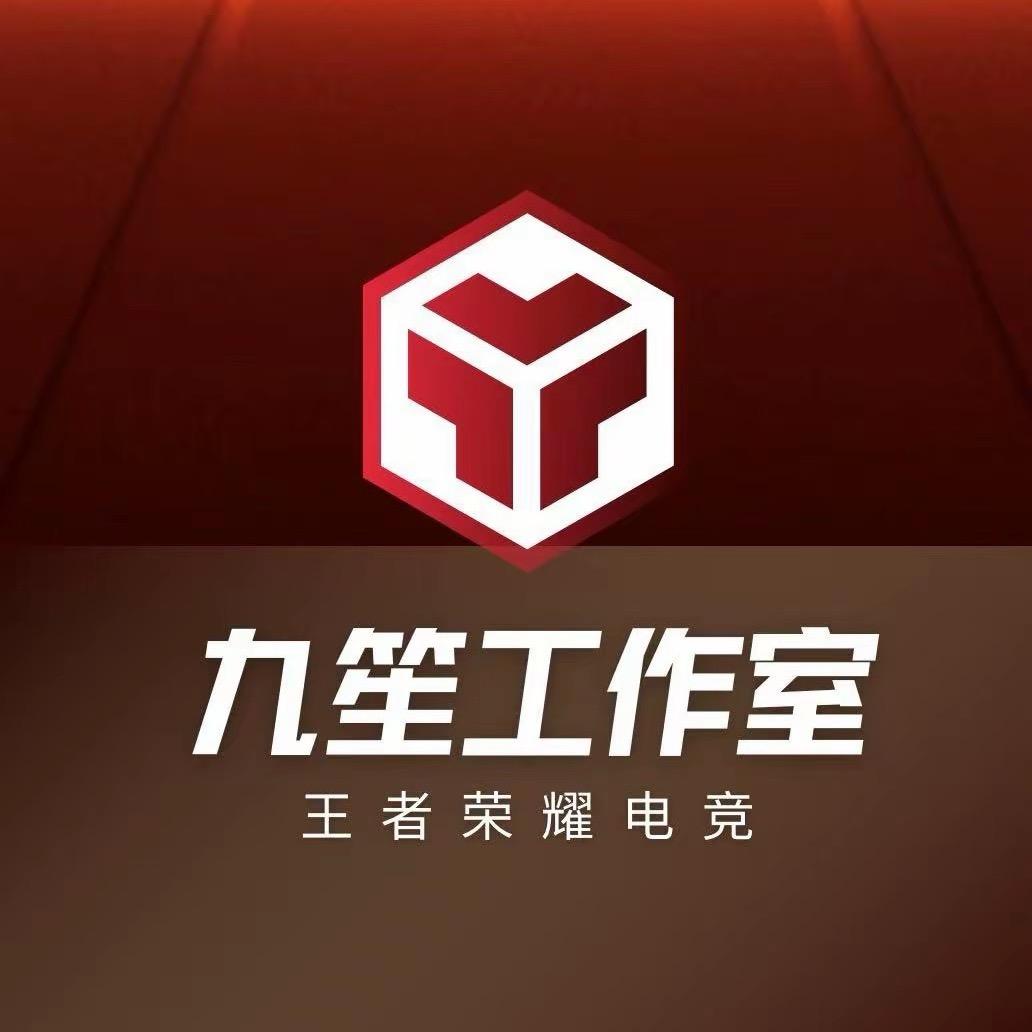 九笙