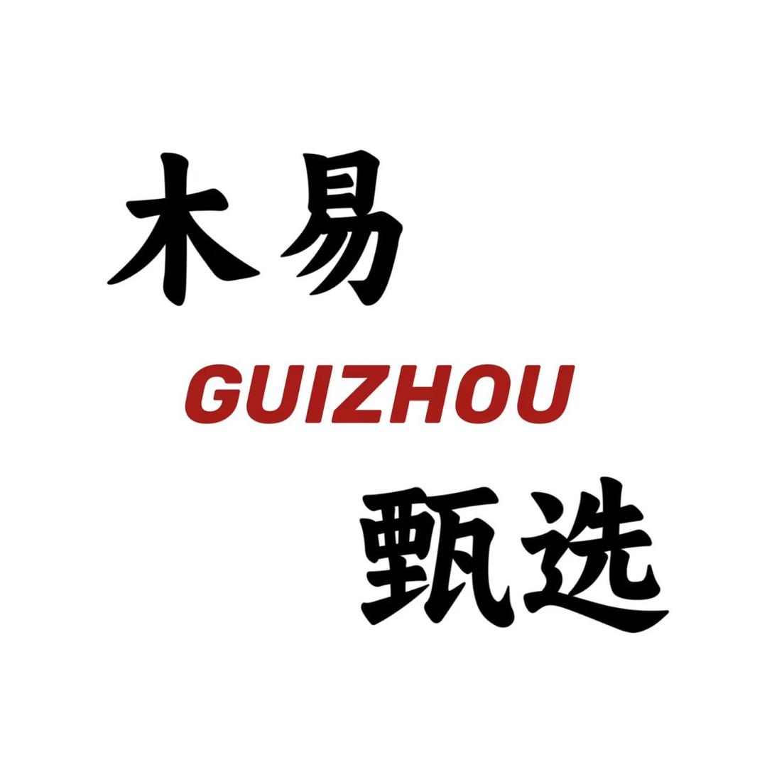 贵州木易甄选