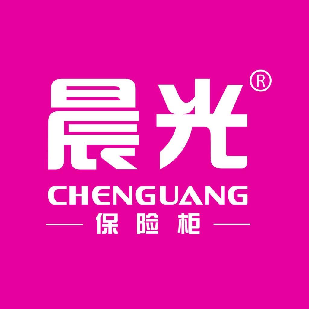 晨光海鸥保险柜专卖店