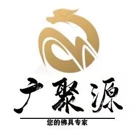 广聚源