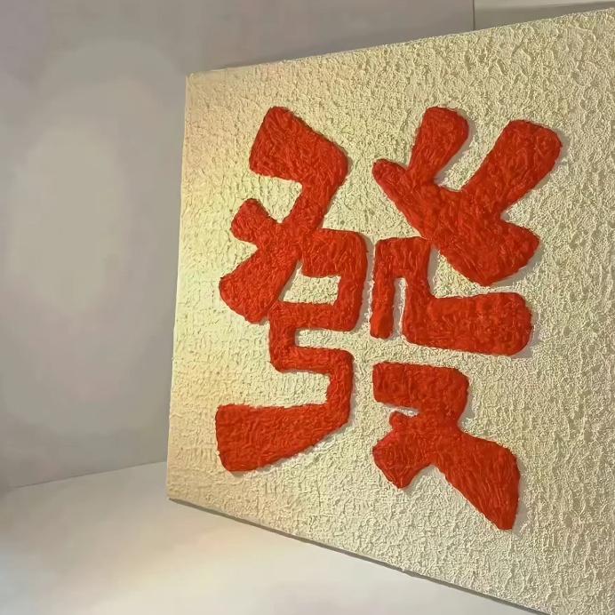 作桃百货